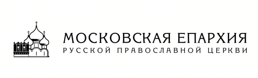 Московская епархия 2